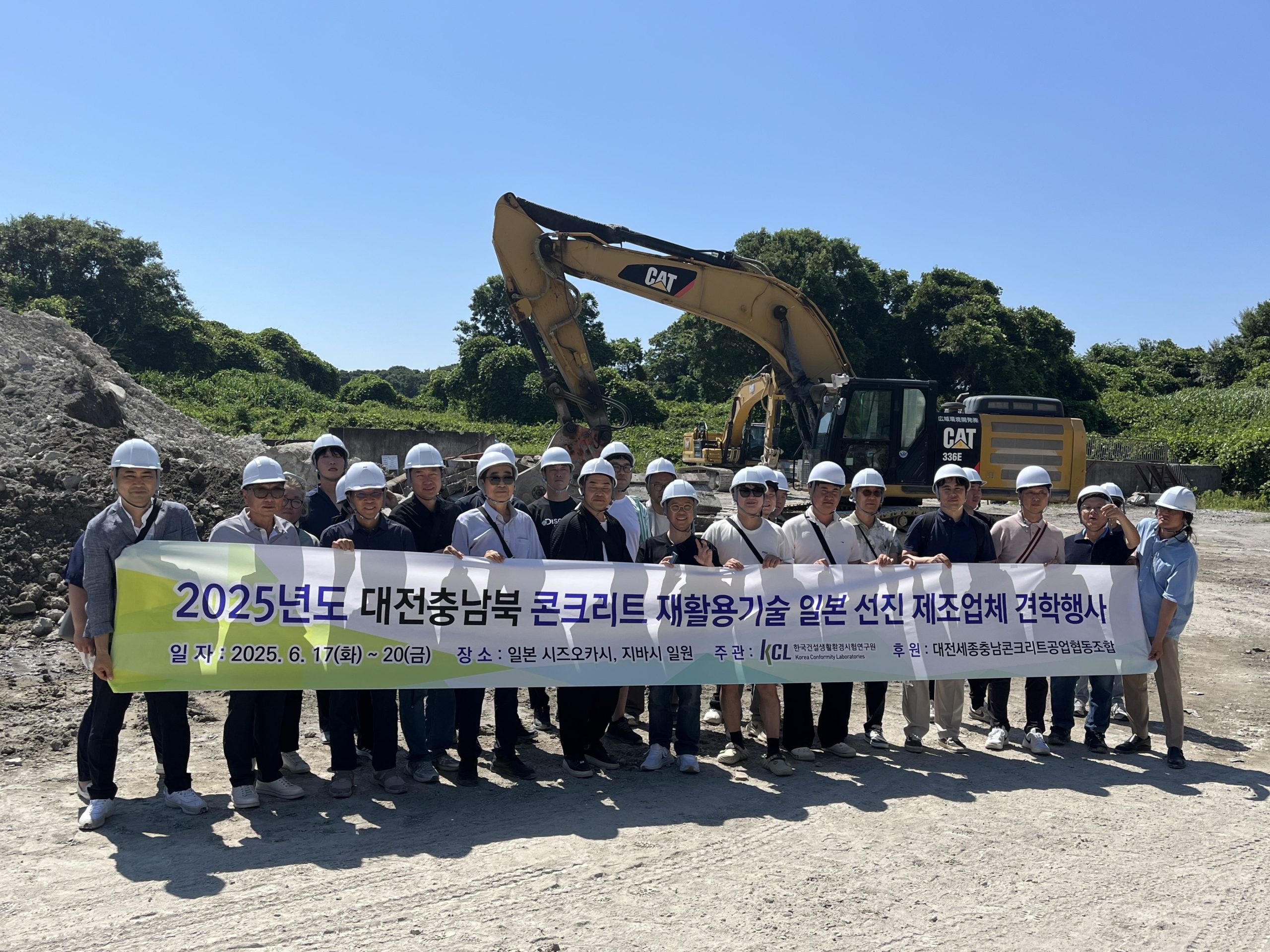 韓国コンクリート製品組合の方々が、広域環境開発(株)を見学されました。